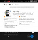 手機(jī)APP開(kāi)發(fā)