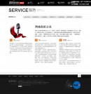 網(wǎng)絡(luò)危機(jī)公關(guān)