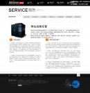 網(wǎng)站運(yùn)維托管