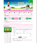 在線掛號系統(tǒng)