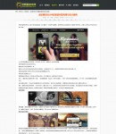 資訊內(nèi)容頁