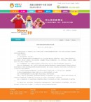 文章內(nèi)容頁