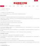 新聞詳細(xì)頁