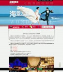 品牌介紹單頁(yè)