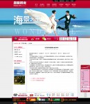 新聞內(nèi)容頁(yè)