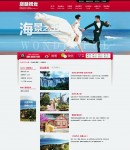 景點(diǎn)列表頁(yè)