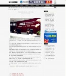 文章內(nèi)容頁