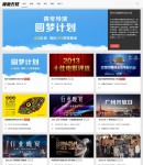 活動(dòng)列表頁