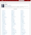 小說章節(jié)頁
