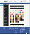小工具配色表