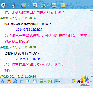 百度站長(zhǎng)平臺(tái)馬上要推出