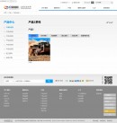 產(chǎn)品中心單頁(yè)