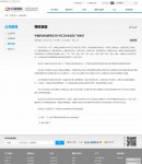 新聞中心單頁(yè)