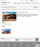 專(zhuān)題報(bào)道單頁(yè)