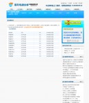 收費(fèi)標(biāo)準(zhǔn)