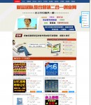 網(wǎng)創(chuàng)業(yè)邀請函