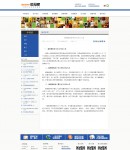 6新聞內(nèi)容頁(yè)