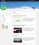 高仿QQ空間主頁(yè)