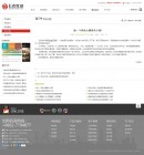 文章內(nèi)容頁