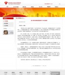 新聞內(nèi)容頁