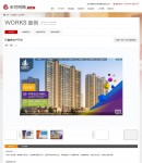 案例內(nèi)容頁