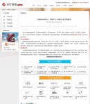 新聞內(nèi)容頁