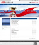 新聞列表頁(yè)