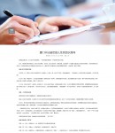 新聞內(nèi)容頁(yè)