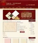 產(chǎn)品內(nèi)容頁(yè)