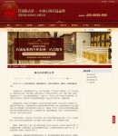 新聞內(nèi)容頁(yè)