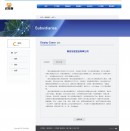 案例內(nèi)容頁(yè)