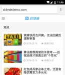 手機(jī)版列表頁