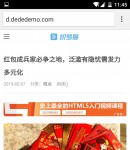 手機(jī)版內(nèi)容頁