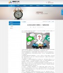 新聞內(nèi)容頁(yè)