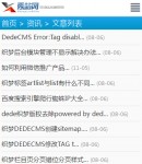 手機(jī)站列表