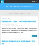 手機(jī)版列表頁