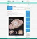 電腦版普通貨源內(nèi)容頁