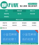 手機(jī)版貨源列表頁