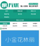 手機(jī)版普通貨源內(nèi)容頁