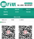 手機(jī)版微信大全列表頁