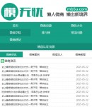 手機(jī)版文章列表頁