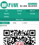 手機(jī)版微信大全內(nèi)容頁