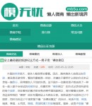 手機(jī)版文章內(nèi)容頁