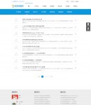 新聞列表頁(yè)