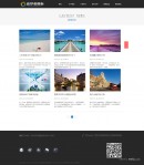 新聞列表頁(yè)