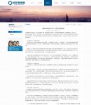 新聞詳情頁(yè)