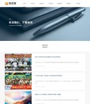 新聞列表頁(yè)