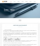 新聞內(nèi)容頁(yè)