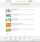 新聞列表頁(yè)