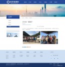 員工采風(fēng)詳情頁